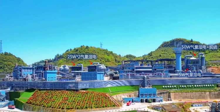 貴州黃磷尾氣廢氣治理濕電除塵器穩(wěn)定運(yùn)行